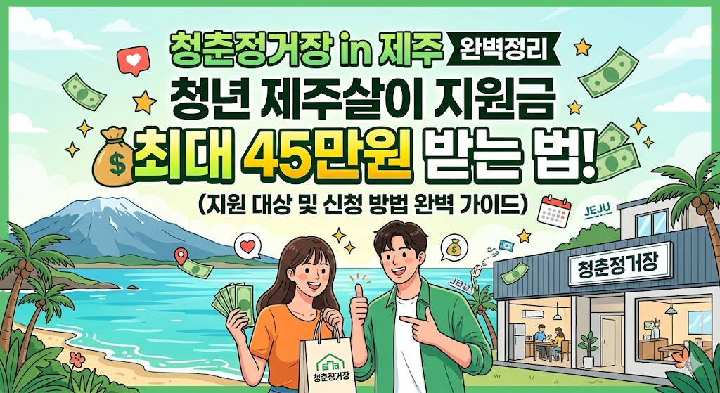 청춘정거장